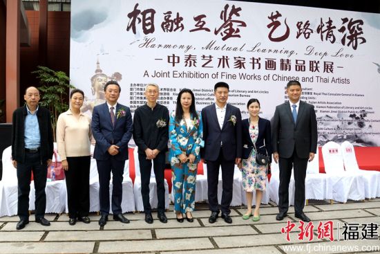 中泰藝術家書畫精品聯(lián)展在廈門集美舉行。