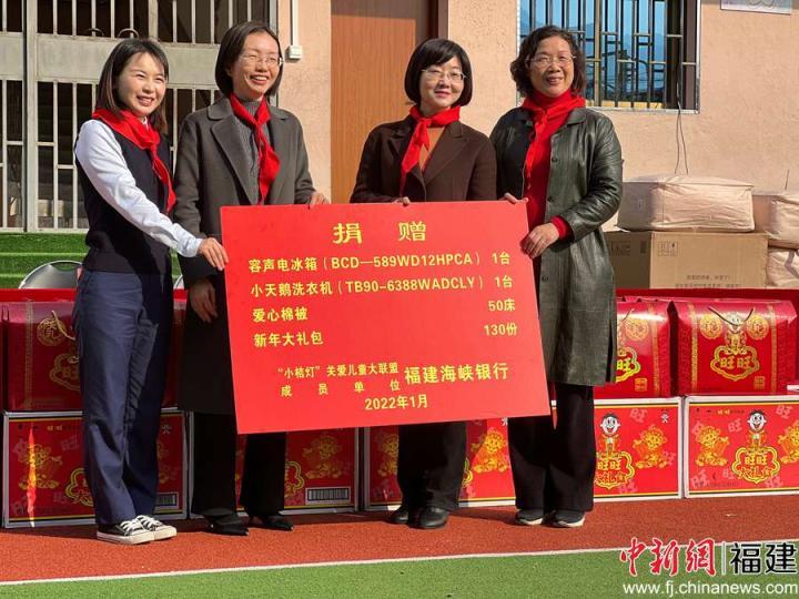 此次福建海峽銀行捐贈(zèng)洗衣機(jī)和冰箱各1臺(tái)、愛(ài)心棉被50床和新年大禮包130份。