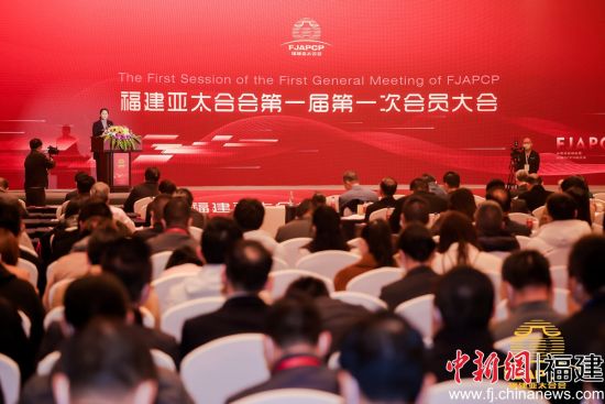 全國首個省級響應(yīng)RCEP的商協(xié)會在福州成立