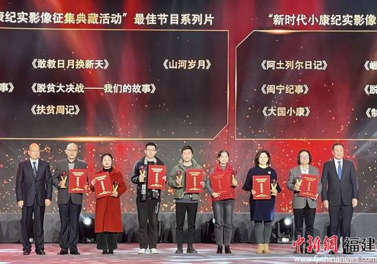 榮譽揭曉現(xiàn)場。呂巧琴 攝