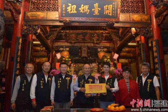 霞浦松山天后行宮赴臺灣開展交流聯(lián)誼。陳杰 供圖