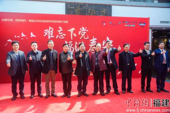 2、圖為推介展的啟動儀式。李南軒 攝