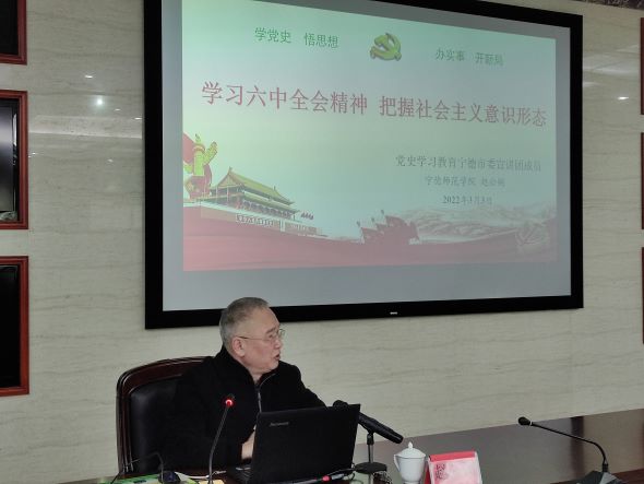 寧德師范學(xué)院機(jī)關(guān)黨委書記趙公弼作講座.jpg 寧德師范學(xué)院機(jī)關(guān)黨委書記趙公弼作講座.jpg