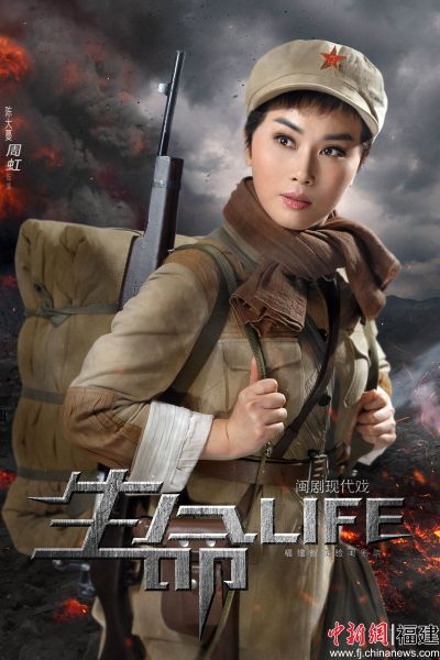  圖為周虹在閩劇現(xiàn)代戲《生命》中飾演陳大蔓。