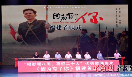 圖為首映儀式現(xiàn)場。呂明 攝