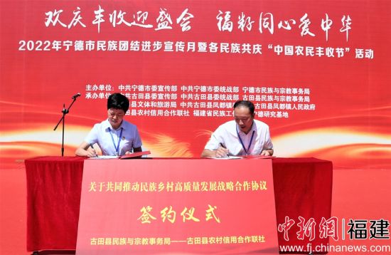 “關(guān)于共同推動(dòng)民族鄉(xiāng)村高質(zhì)量發(fā)展戰(zhàn)略合作協(xié)議”簽約儀式。 林榕生 攝