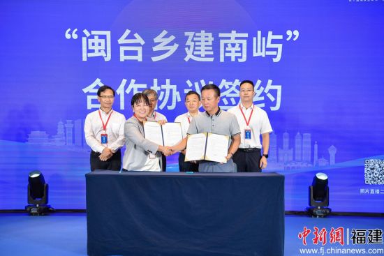 圖為“閩臺(tái)鄉(xiāng)建南嶼”合作協(xié)議簽約儀式現(xiàn)場(chǎng)，原浩攝