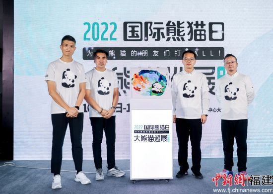  “2022國際熊貓日”云啟動(dòng)儀式暨大熊貓巡展廈門站開幕。安踏集團(tuán)供圖