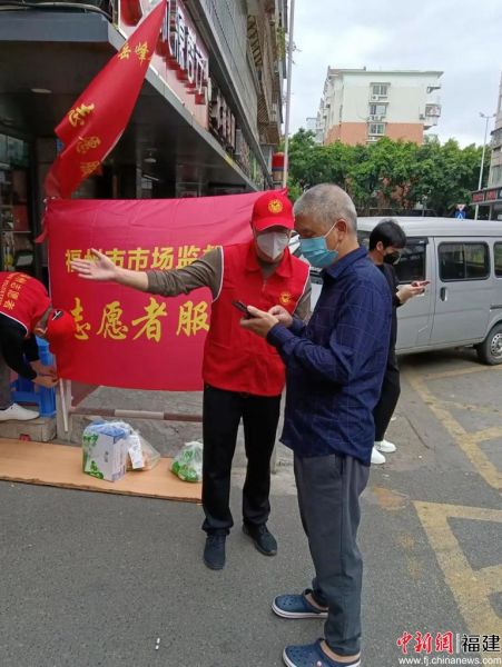福州市市場(chǎng)監(jiān)督管理局的志愿者堅(jiān)守抗疫第一線。