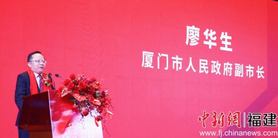 廈門市副市長廖華生致辭。吳允杰 攝