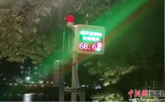 　　圖為永安市安裝的噪聲在線監(jiān)測儀，三明市永安生態(tài)環(huán)境局 供圖