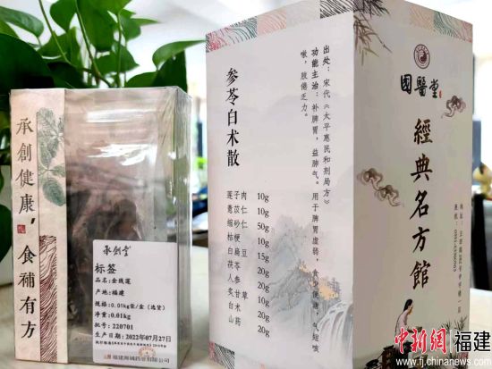 圖為經(jīng)典名方參苓白術(shù)散。林玲 攝