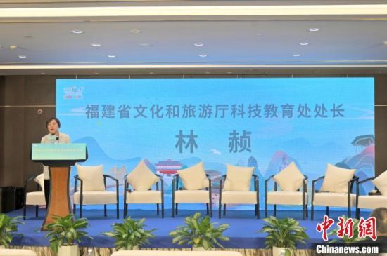 福建省文化和旅游廳科技教育處處長林赪總結致辭?！「＝ㄊ∥穆脧d供圖
