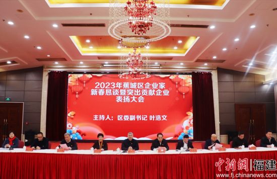 2023年蕉城區(qū)企業(yè)家新春懇談暨突出貢獻(xiàn)企業(yè)表揚(yáng)大會現(xiàn)場。林榕生 攝
