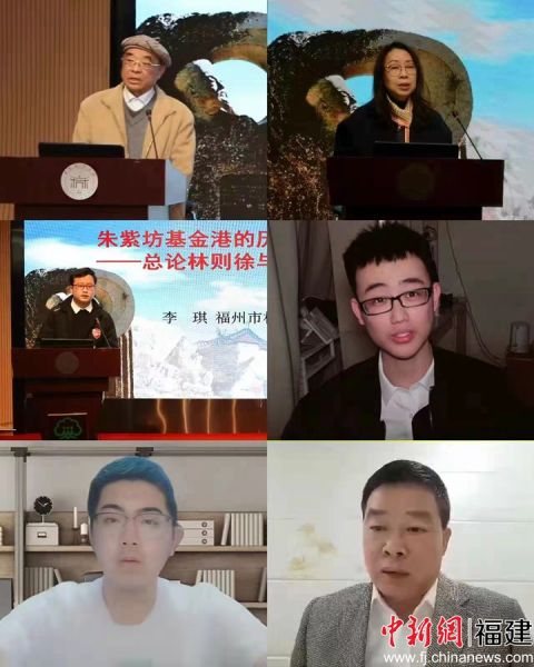 “林則徐與福州”云論壇在福州舉辦。