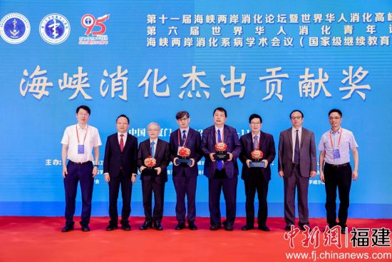  本次大會(huì)為海峽兩岸消化交流作出卓越貢獻(xiàn)的專家頒發(fā)了“海峽消化杰出貢獻(xiàn)獎(jiǎng)”。