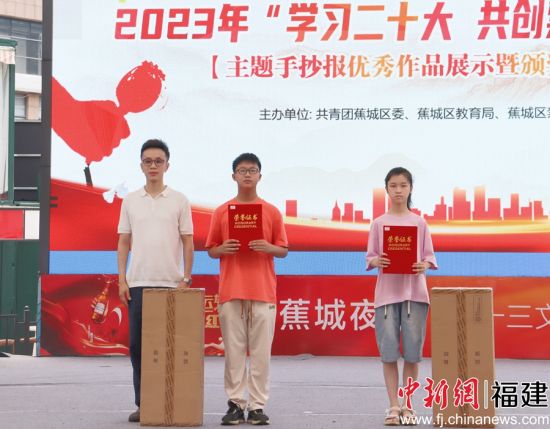 為一等獎獲得者頒發(fā)獲獎證書及獎品。吳允杰 攝