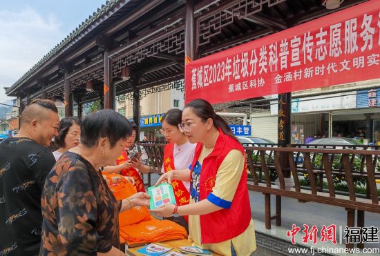 　　圖為金涵村開展垃圾分類科普宣傳志愿服務(wù)活動。 蕉城區(qū)融媒體中心 供圖